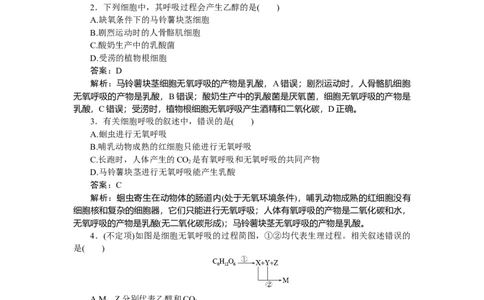 专练22_2025高中教辅（后续还会更新新习题试卷）_2025高中全科《微专题&middot;小练习》_2025高中全科《微专题小练习》_2025版&middot;微专题小练习&middot;生物学&middot;不定项