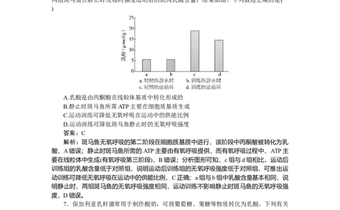 专练22_2025高中教辅（后续还会更新新习题试卷）_2025高中全科《微专题&middot;小练习》_2025高中全科《微专题小练习》_2025版&middot;微专题小练习&middot;生物学&middot;不定项