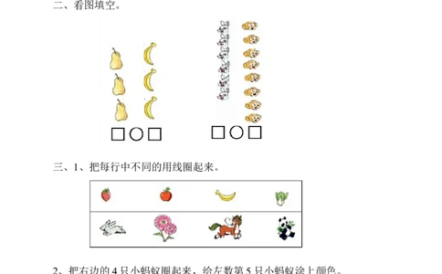 新人教版一年级上数学年度期中考测试题4_一年级上下册资料_一年级上语数英上下册学习资料_3-6-3、小学一年级数学上册_人教版_4、期中试题