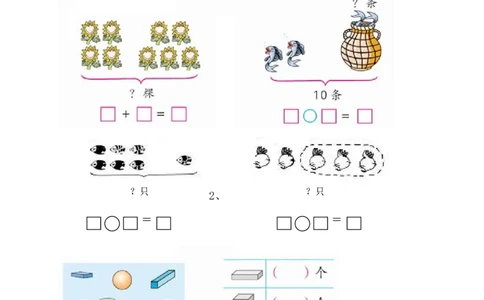 新人教版一年级上数学年度期中考测试题4_一年级上下册资料_一年级上语数英上下册学习资料_3-6-3、小学一年级数学上册_人教版_4、期中试题