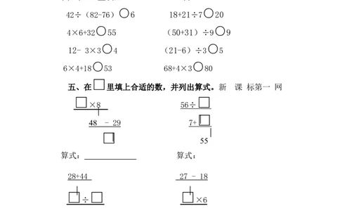 北师大版版二年级数学下册第二单元模拟测试_一年级上下册资料_小学一年级学习资料-25年更新版_1-04、小学一年级数学下册_1-4-2、练习题、作业、试题、试卷_北师大版_单元测试卷