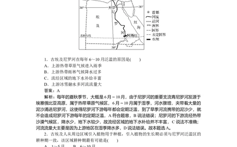 专练77_2025高中教辅（后续还会更新新习题试卷）_2025高中全科《微专题&middot;小练习》_2025高中全科《微专题小练习》_2025版&middot;微专题小练习&middot;地理