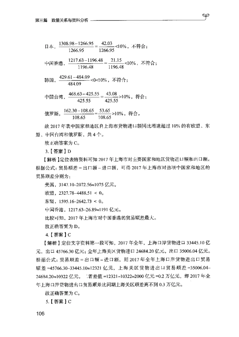 03强化练习题（山东版）下册-副本_2026考公资料_（10）粉笔_2025粉笔国考省考980（课＋笔记）_粉笔980（25多省）_32025FB山东省考980系统班_2025山东26本图书