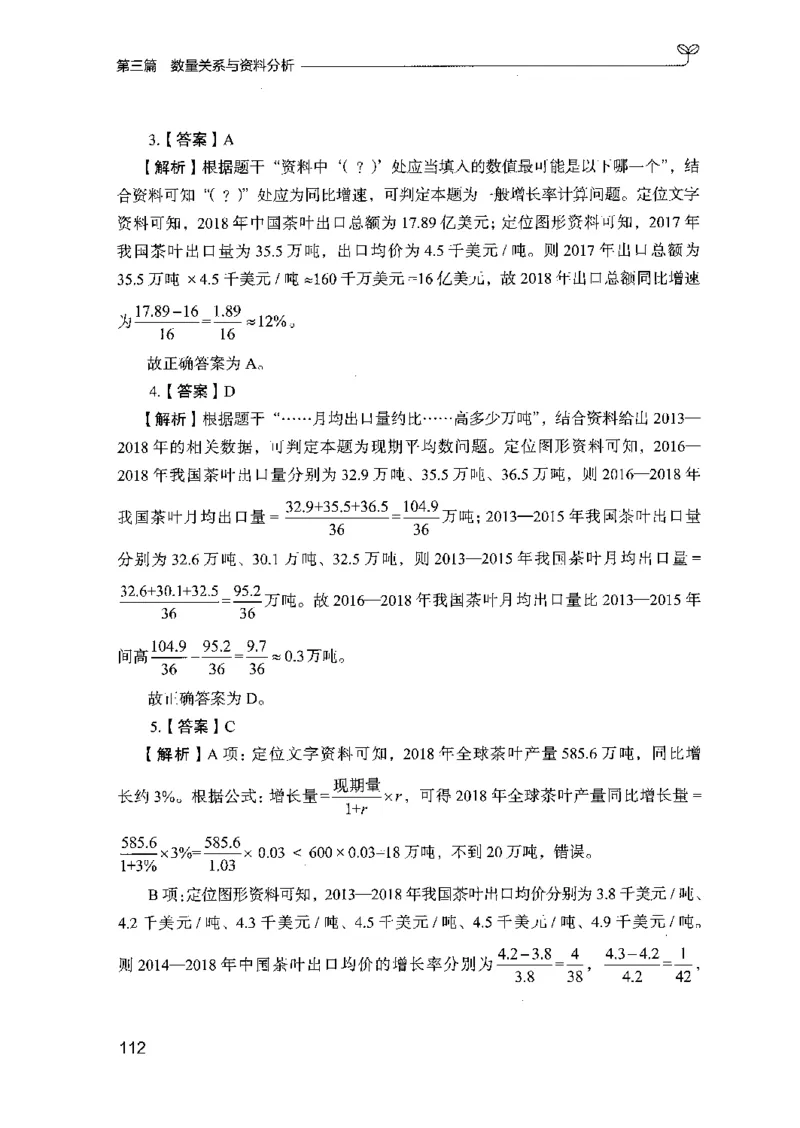03强化练习题（山东版）下册-副本_2026考公资料_（10）粉笔_2025粉笔国考省考980（课＋笔记）_粉笔980（25多省）_32025FB山东省考980系统班_2025山东26本图书