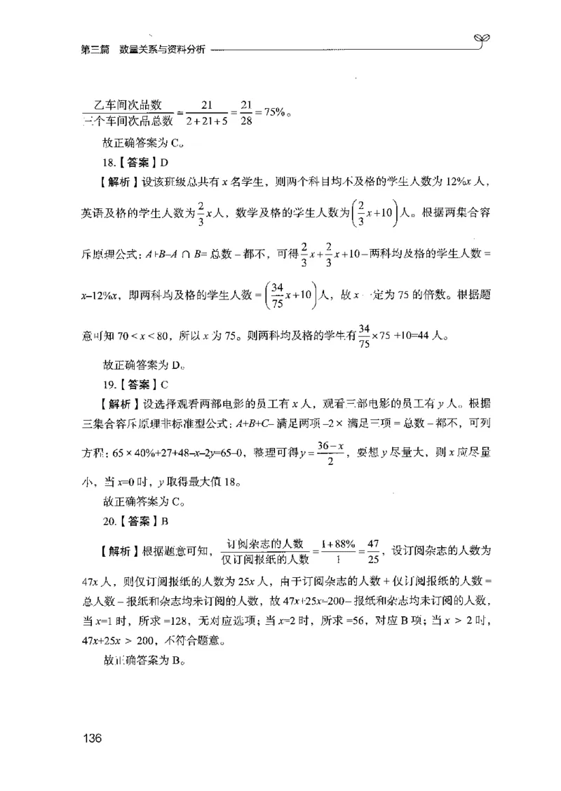 03强化练习题（山东版）下册-副本_2026考公资料_（10）粉笔_2025粉笔国考省考980（课＋笔记）_粉笔980（25多省）_32025FB山东省考980系统班_2025山东26本图书