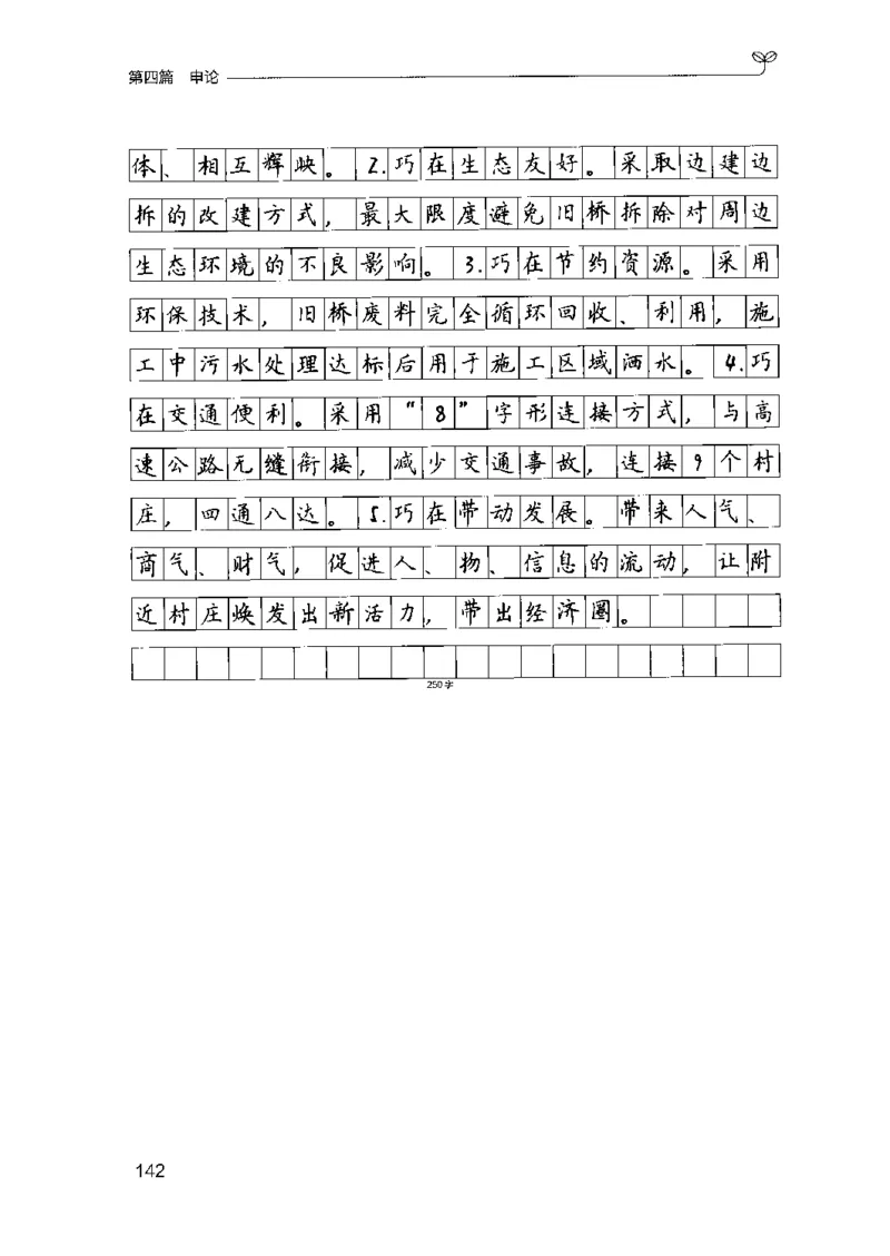 03强化练习题（山东版）下册-副本_2026考公资料_（10）粉笔_2025粉笔国考省考980（课＋笔记）_粉笔980（25多省）_32025FB山东省考980系统班_2025山东26本图书