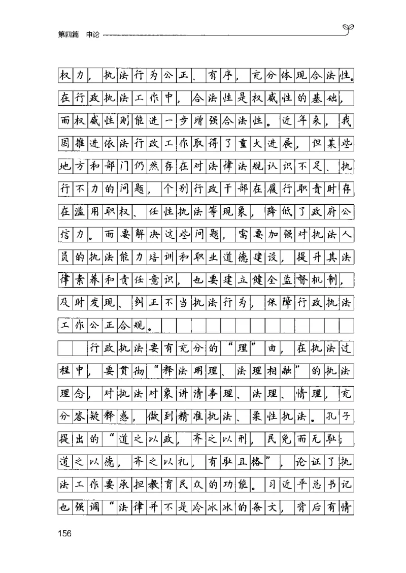 03强化练习题（山东版）下册-副本_2026考公资料_（10）粉笔_2025粉笔国考省考980（课＋笔记）_粉笔980（25多省）_32025FB山东省考980系统班_2025山东26本图书