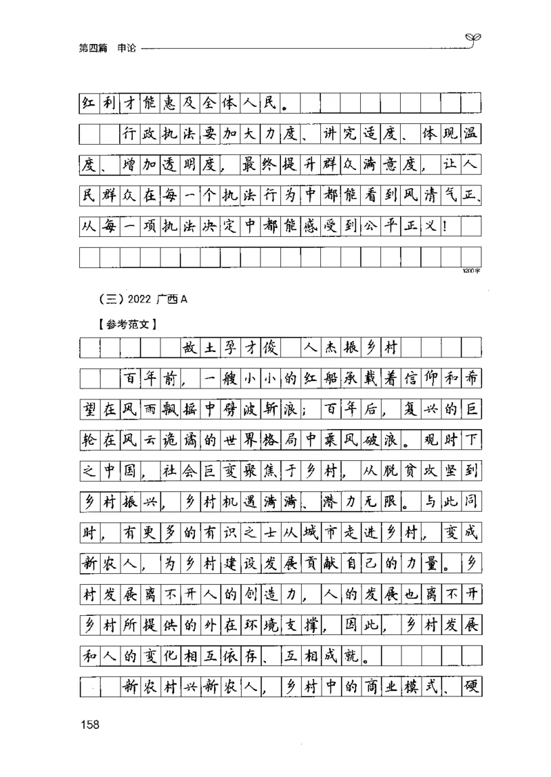 03强化练习题（山东版）下册-副本_2026考公资料_（10）粉笔_2025粉笔国考省考980（课＋笔记）_粉笔980（25多省）_32025FB山东省考980系统班_2025山东26本图书