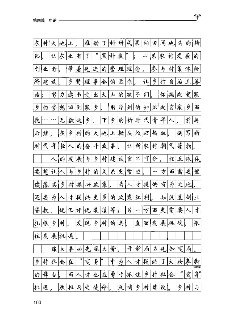 03强化练习题（山东版）下册-副本_2026考公资料_（10）粉笔_2025粉笔国考省考980（课＋笔记）_粉笔980（25多省）_32025FB山东省考980系统班_2025山东26本图书