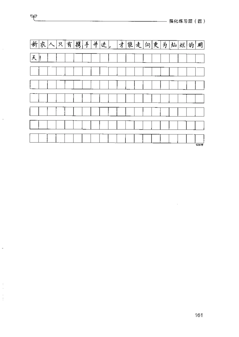 03强化练习题（山东版）下册-副本_2026考公资料_（10）粉笔_2025粉笔国考省考980（课＋笔记）_粉笔980（25多省）_32025FB山东省考980系统班_2025山东26本图书