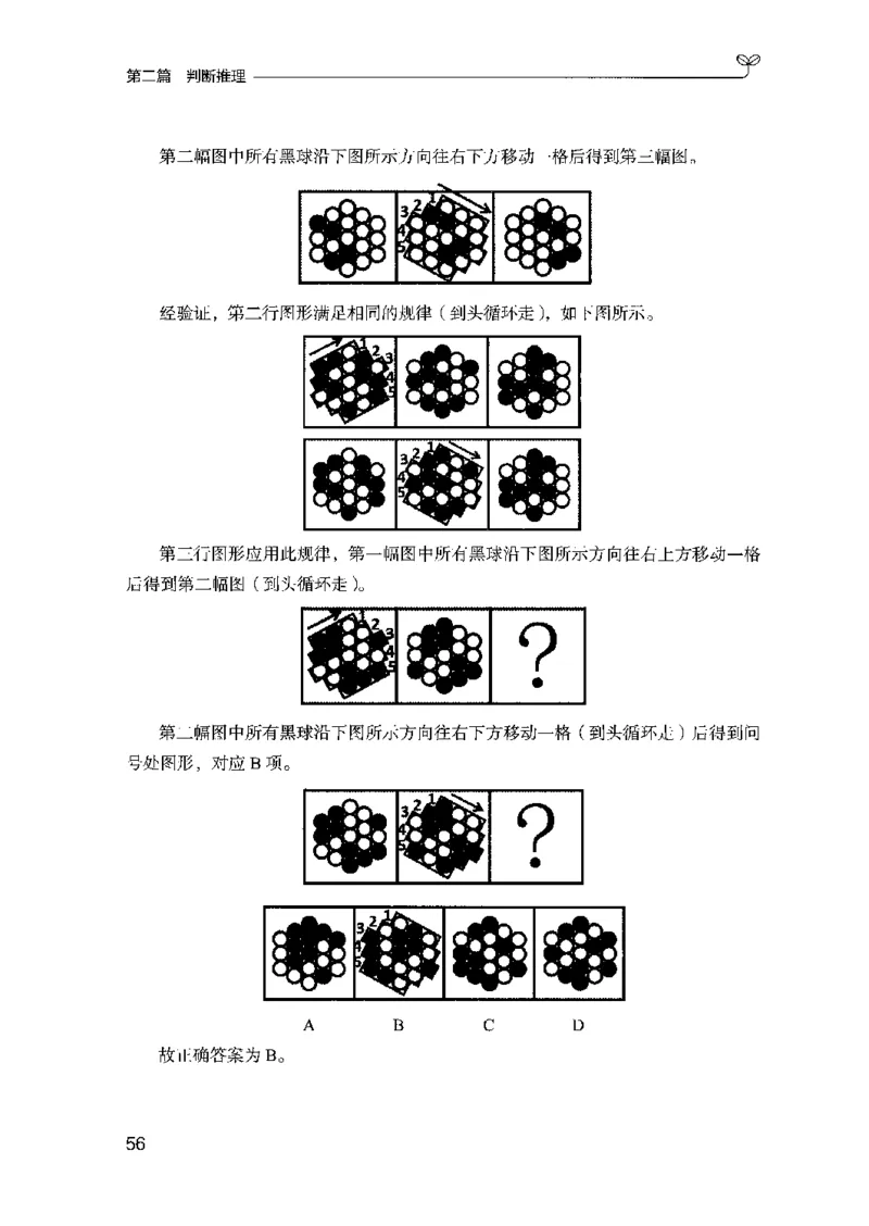 03强化练习题（山东版）下册-副本_2026考公资料_（10）粉笔_2025粉笔国考省考980（课＋笔记）_粉笔980（25多省）_32025FB山东省考980系统班_2025山东26本图书