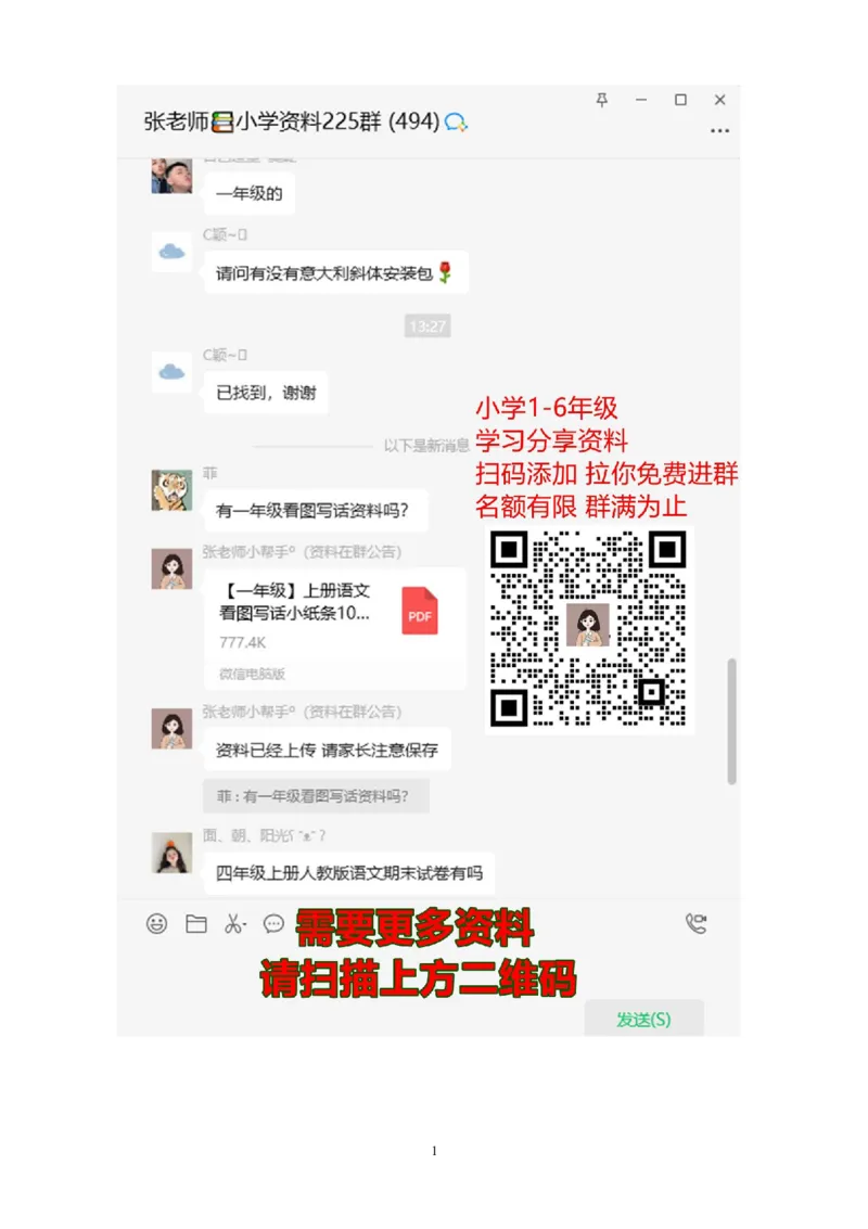 人教版二年级数学上册期末考试试卷(8)_二年级上下册资料_二年级语数英上下册学习资料_3-7-3、小学二年级数学上册_人教版_5、期末测试卷