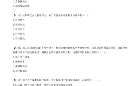 27.27-第5章-5.3-施工成本计划（一）_2026年一级建造师_2026年一建管理_2025年一建管理SVIP_03-习题精析✿实战特训✿模考通关_39-管理《章节真题解析班》关宇SMR_二建