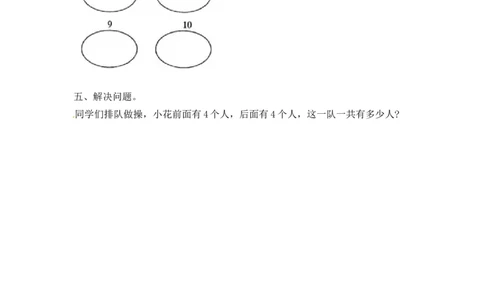 一年级数学上册一课一练-第八单元110以内的加法和减法-苏教版_一年级上下册资料_一年级上语数英上下册学习资料_3-6-3、小学一年级数学上册_苏教版_2、同步练习