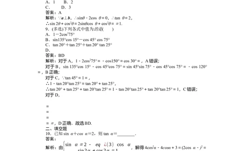 专练22_2025高中教辅（后续还会更新新习题试卷）_2025高中全科《微专题&middot;小练习》_2025高中全科《微专题小练习》_2025版&middot;微专题小练习&middot;数学