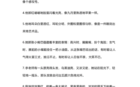 小学阶段写作经典好词、好句、好段集锦_二年级上下册资料_小学二年级学习资料-25年更新版_2-01、小学二年级语文上册_2-1-1、复习、知识点、归纳汇总