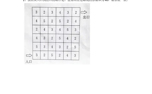 数学好玩.2填数游戏_一年级上下册资料_一年级上语数英上下册学习资料_3-6-4、小学一年级数学下册_北师大版_2、同步练习_数学好玩