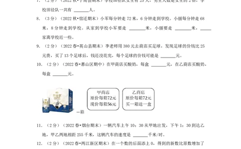 专题07应用题（二）（原卷）_小学数学思维训练电子版举一反三奥数逻辑拓展专项图解强化_三年级_（培优提升讲义）2022-2023学年三年级数学思维拓展举一反三精编讲义（通用版）(25)份