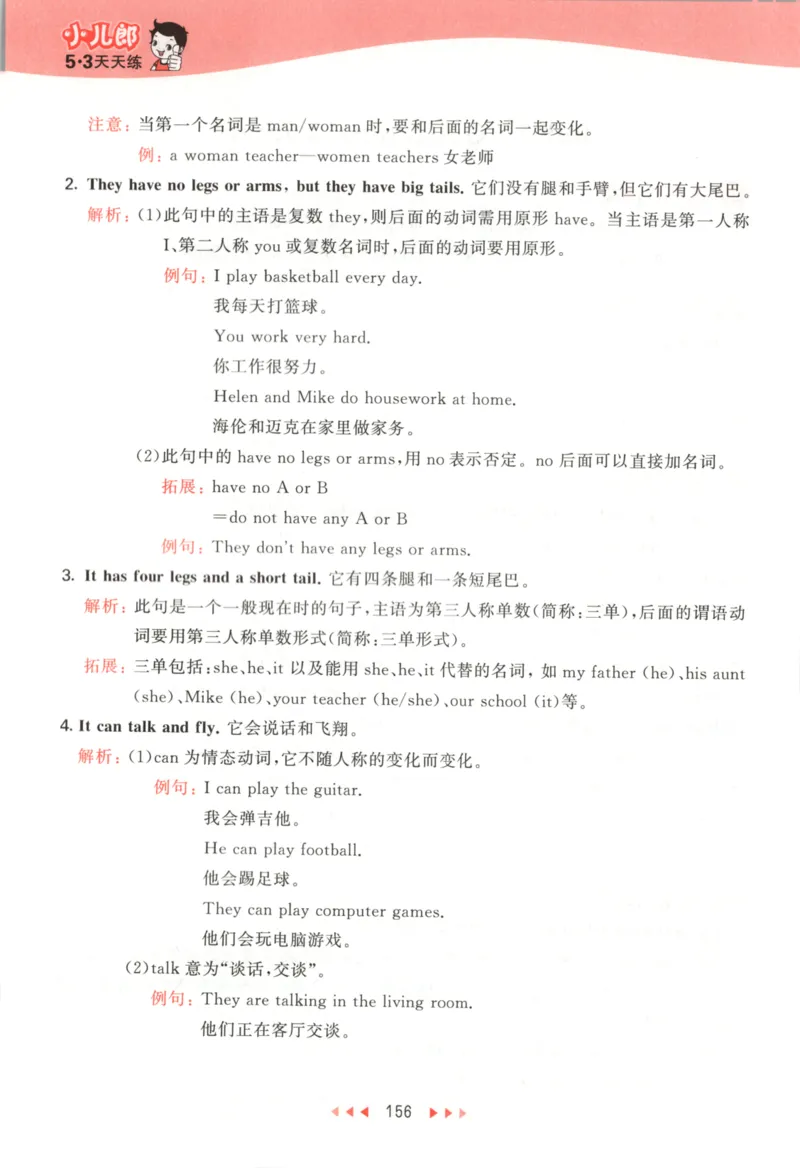 五年级英语上册译林版25秋《53天天练》知识清单_25秋小学语数英习题试卷_英语_译林版_1-6年级英语上册译林版25秋《53天天练》_五年级英语上册译林版25秋《53天天练》