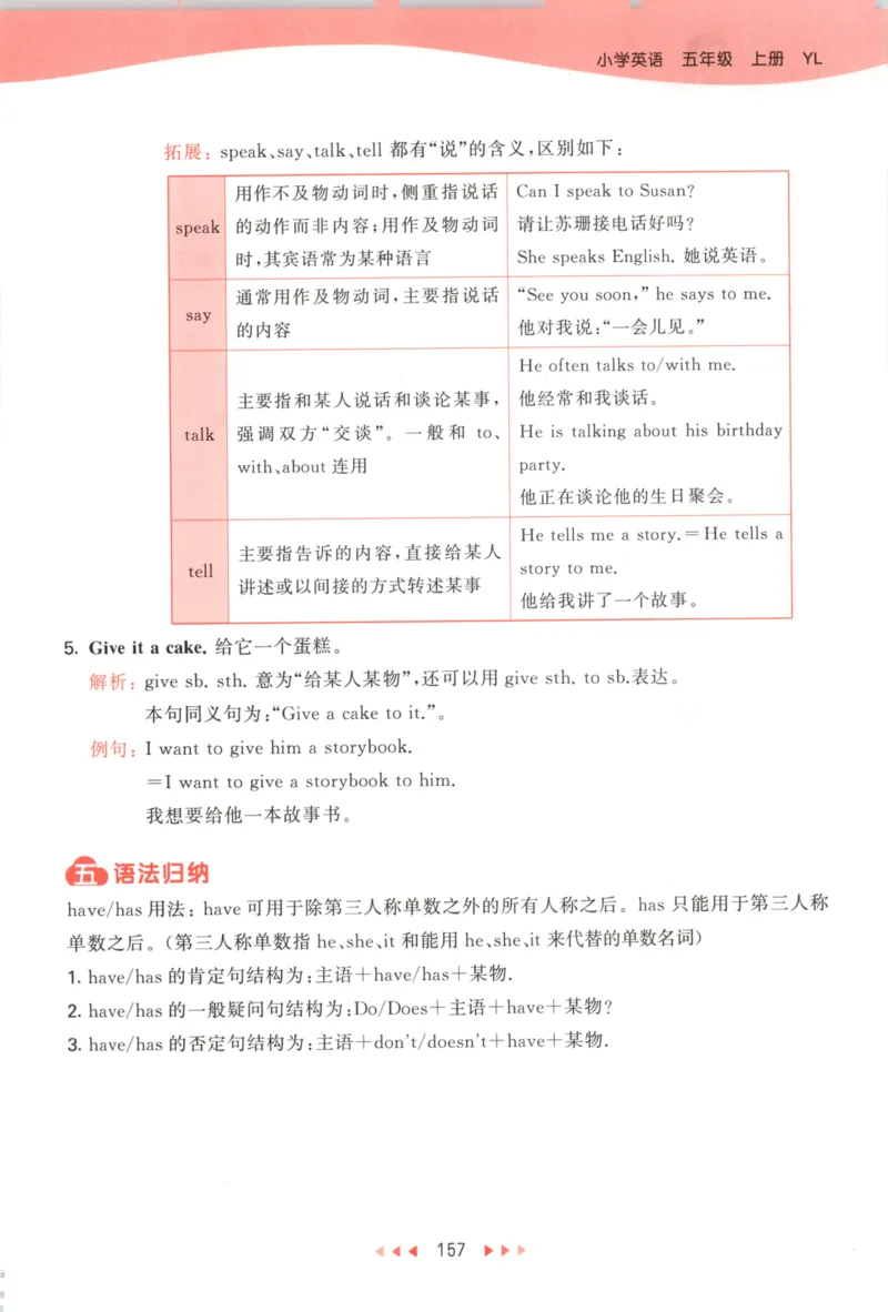 五年级英语上册译林版25秋《53天天练》知识清单_25秋小学语数英习题试卷_英语_译林版_1-6年级英语上册译林版25秋《53天天练》_五年级英语上册译林版25秋《53天天练》