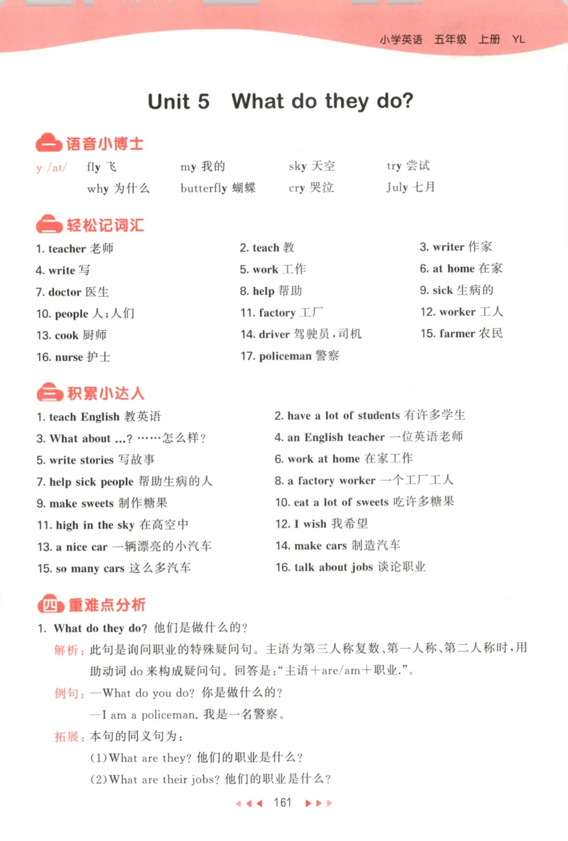 五年级英语上册译林版25秋《53天天练》知识清单_25秋小学语数英习题试卷_英语_译林版_1-6年级英语上册译林版25秋《53天天练》_五年级英语上册译林版25秋《53天天练》