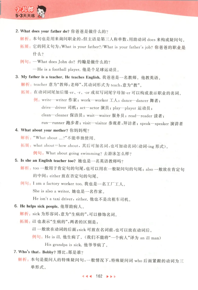 五年级英语上册译林版25秋《53天天练》知识清单_25秋小学语数英习题试卷_英语_译林版_1-6年级英语上册译林版25秋《53天天练》_五年级英语上册译林版25秋《53天天练》