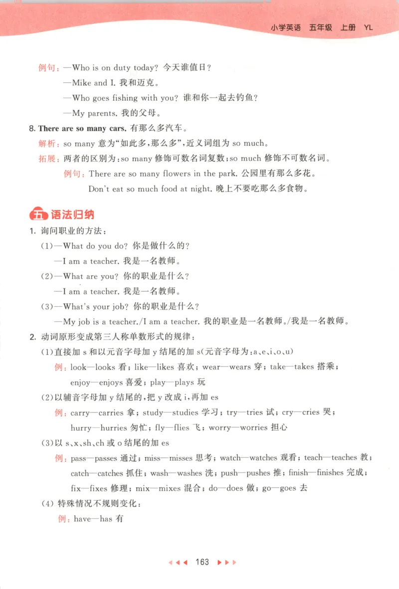 五年级英语上册译林版25秋《53天天练》知识清单_25秋小学语数英习题试卷_英语_译林版_1-6年级英语上册译林版25秋《53天天练》_五年级英语上册译林版25秋《53天天练》