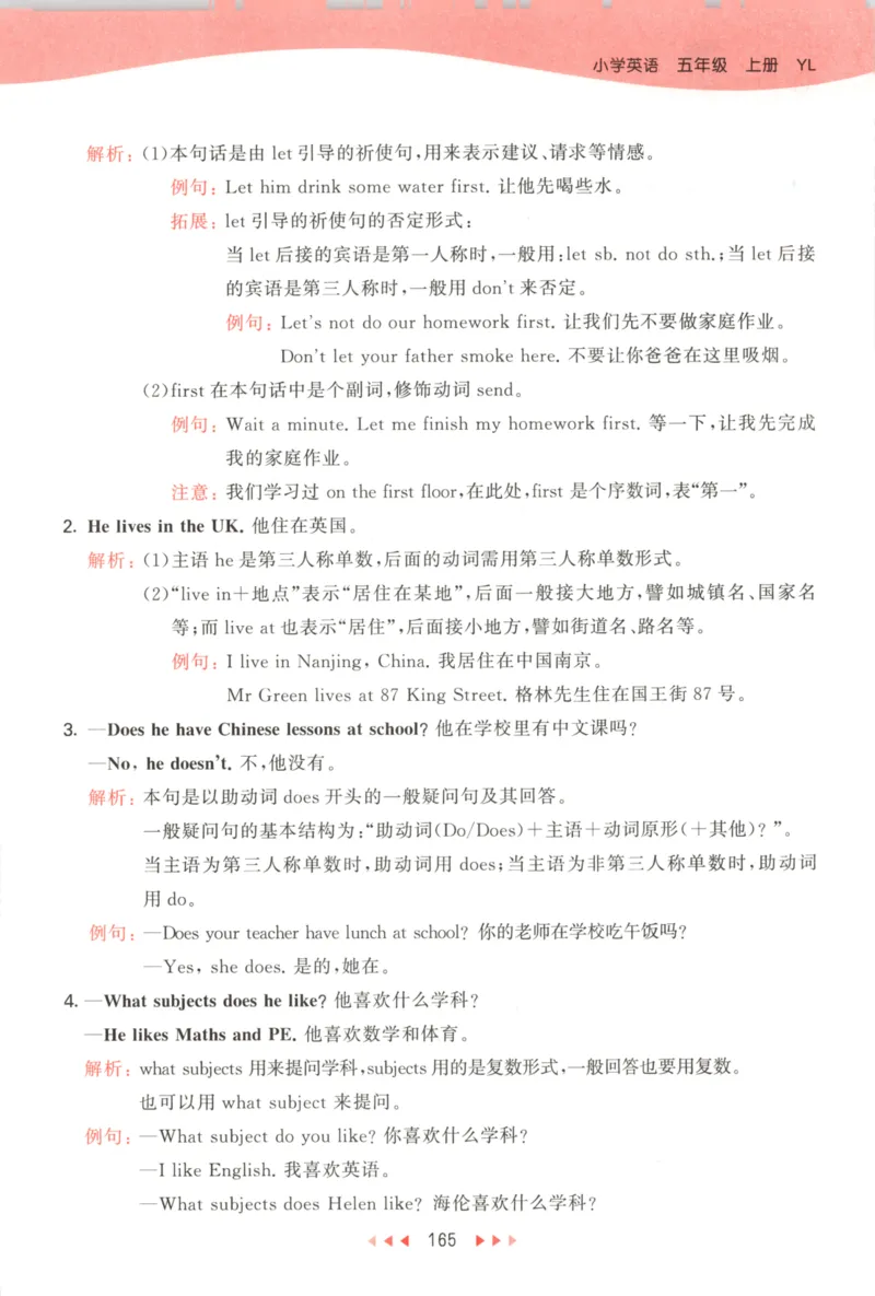 五年级英语上册译林版25秋《53天天练》知识清单_25秋小学语数英习题试卷_英语_译林版_1-6年级英语上册译林版25秋《53天天练》_五年级英语上册译林版25秋《53天天练》