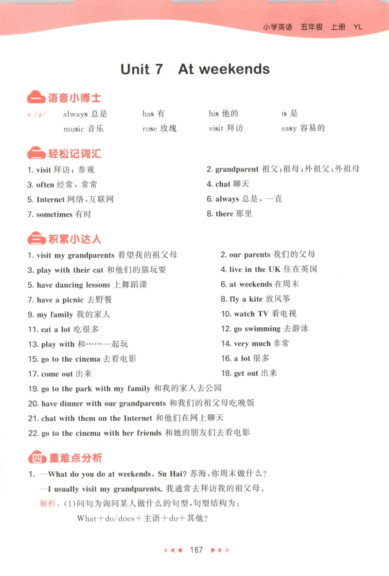 五年级英语上册译林版25秋《53天天练》知识清单_25秋小学语数英习题试卷_英语_译林版_1-6年级英语上册译林版25秋《53天天练》_五年级英语上册译林版25秋《53天天练》