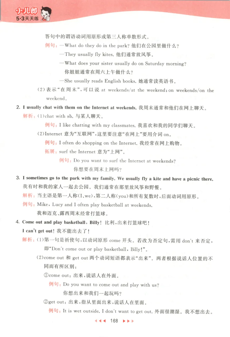 五年级英语上册译林版25秋《53天天练》知识清单_25秋小学语数英习题试卷_英语_译林版_1-6年级英语上册译林版25秋《53天天练》_五年级英语上册译林版25秋《53天天练》