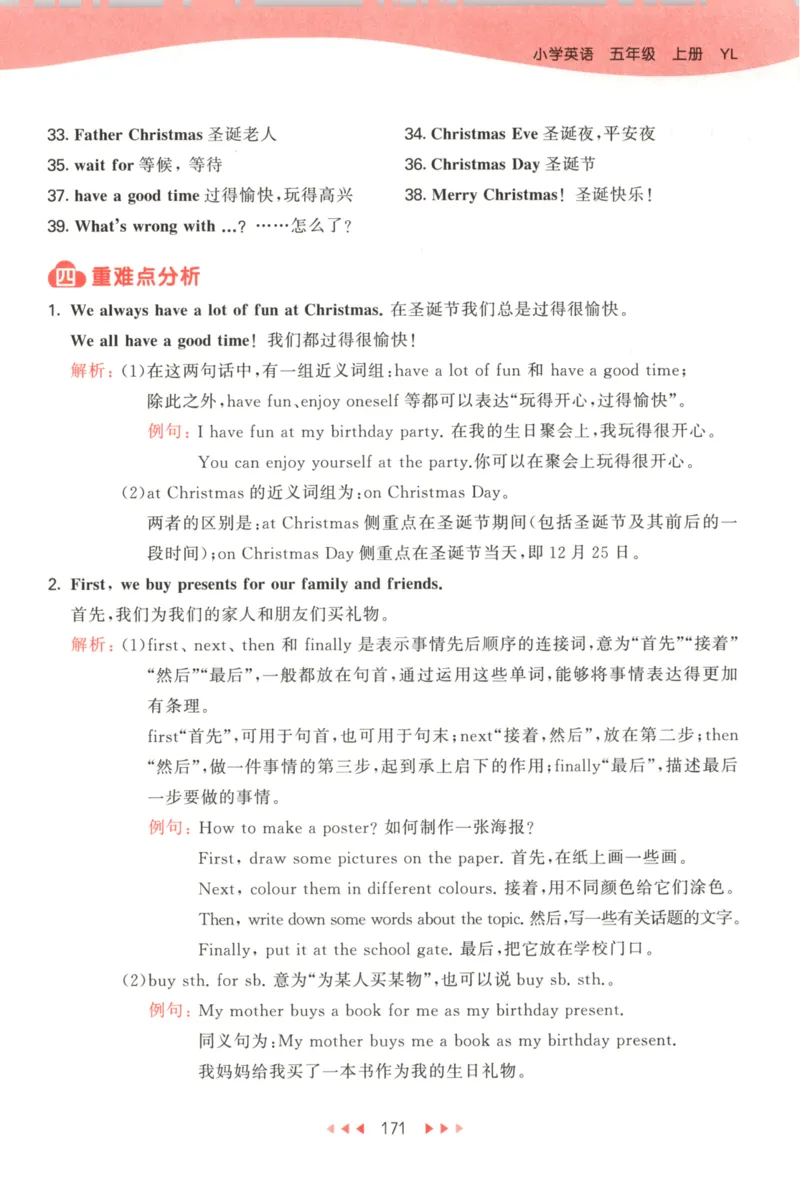 五年级英语上册译林版25秋《53天天练》知识清单_25秋小学语数英习题试卷_英语_译林版_1-6年级英语上册译林版25秋《53天天练》_五年级英语上册译林版25秋《53天天练》