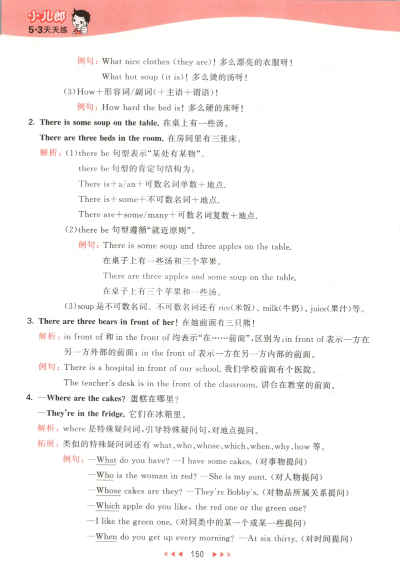 五年级英语上册译林版25秋《53天天练》知识清单_25秋小学语数英习题试卷_英语_译林版_1-6年级英语上册译林版25秋《53天天练》_五年级英语上册译林版25秋《53天天练》