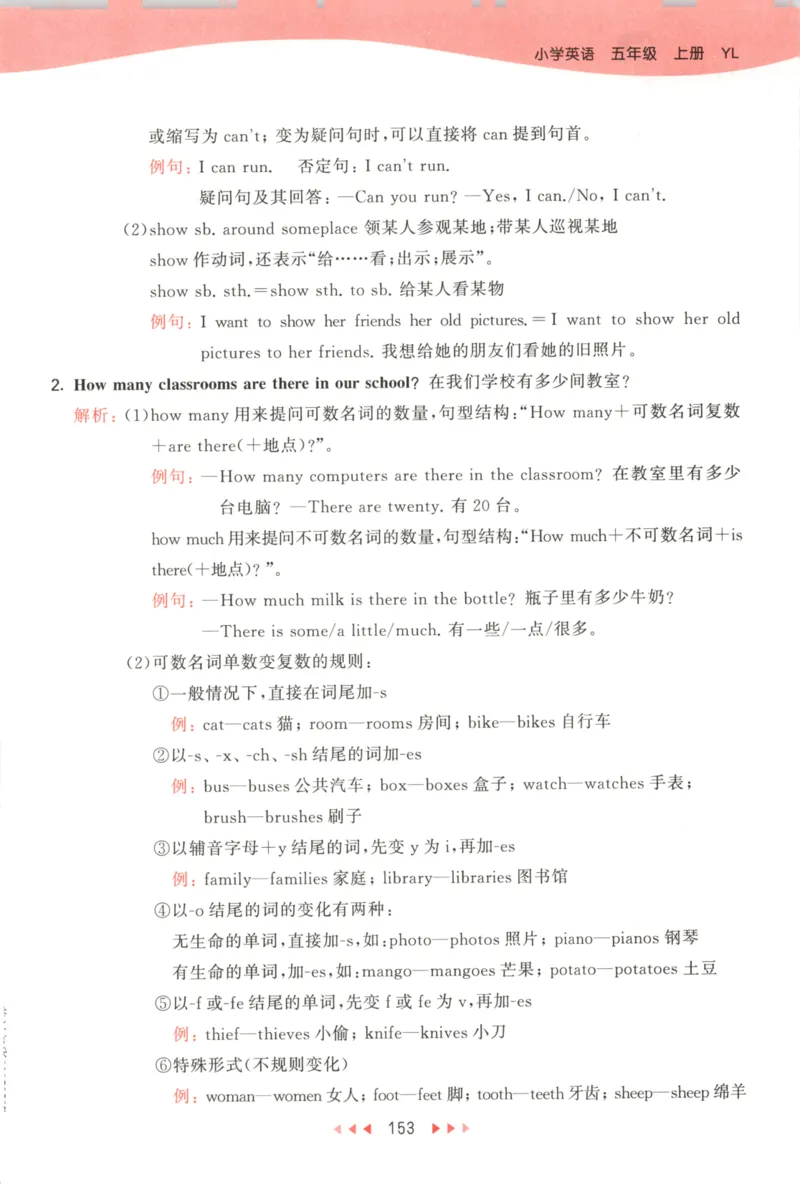 五年级英语上册译林版25秋《53天天练》知识清单_25秋小学语数英习题试卷_英语_译林版_1-6年级英语上册译林版25秋《53天天练》_五年级英语上册译林版25秋《53天天练》