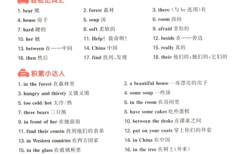 五年级英语上册译林版25秋《53天天练》知识清单_25秋小学语数英习题试卷_英语_译林版_1-6年级英语上册译林版25秋《53天天练》_五年级英语上册译林版25秋《53天天练》