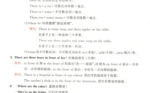 五年级英语上册译林版25秋《53天天练》知识清单_25秋小学语数英习题试卷_英语_译林版_1-6年级英语上册译林版25秋《53天天练》_五年级英语上册译林版25秋《53天天练》