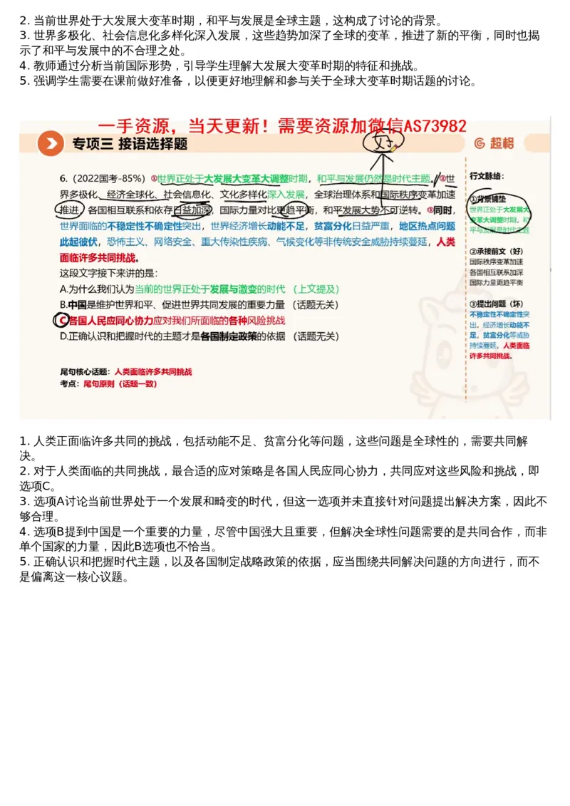 03言语专项刷题3_文字解析版_2026考公资料_（05）超格_行测申论2025超格合集(行测&申论&政治理论)_行测申论2025省考超格超大杯刷题课（五合一）_超格五合一文字解析版_言语理解