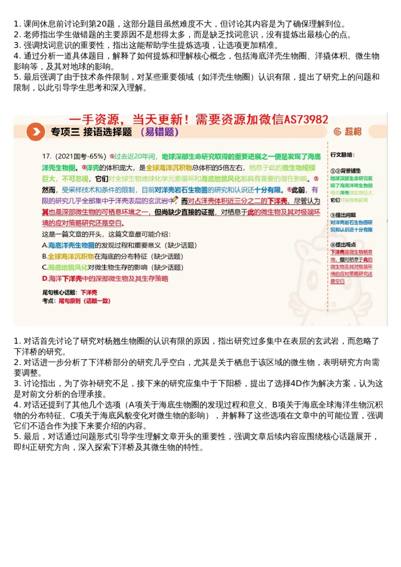 03言语专项刷题3_文字解析版_2026考公资料_（05）超格_行测申论2025超格合集(行测&申论&政治理论)_行测申论2025省考超格超大杯刷题课（五合一）_超格五合一文字解析版_言语理解