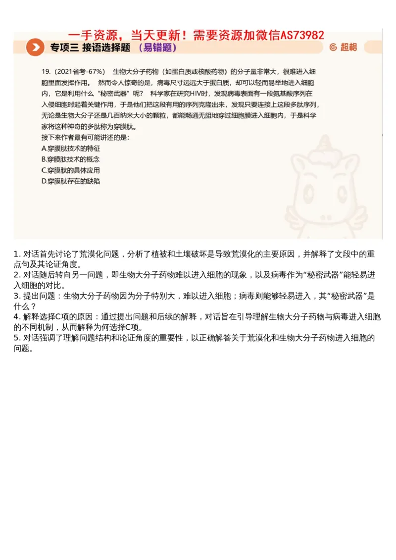 03言语专项刷题3_文字解析版_2026考公资料_（05）超格_行测申论2025超格合集(行测&申论&政治理论)_行测申论2025省考超格超大杯刷题课（五合一）_超格五合一文字解析版_言语理解