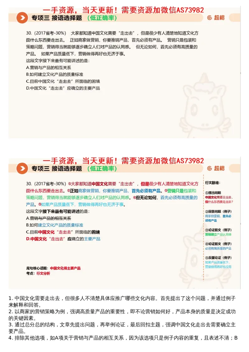 03言语专项刷题3_文字解析版_2026考公资料_（05）超格_行测申论2025超格合集(行测&申论&政治理论)_行测申论2025省考超格超大杯刷题课（五合一）_超格五合一文字解析版_言语理解