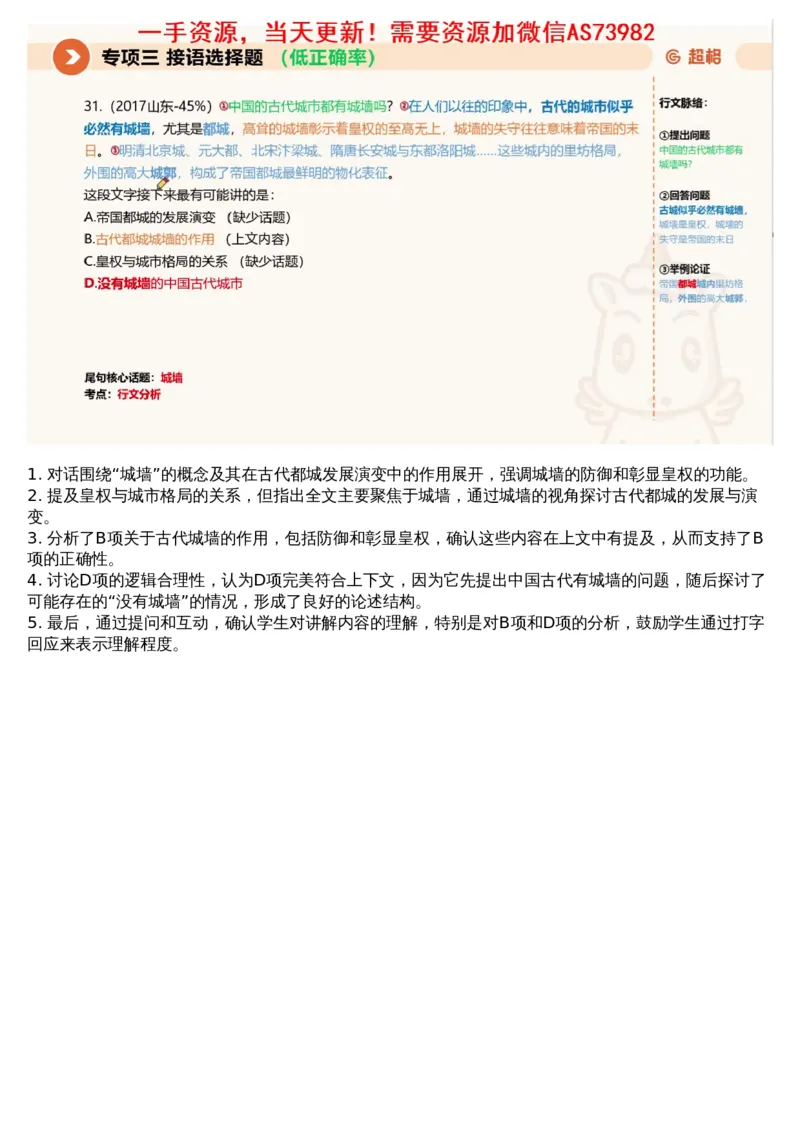 03言语专项刷题3_文字解析版_2026考公资料_（05）超格_行测申论2025超格合集(行测&申论&政治理论)_行测申论2025省考超格超大杯刷题课（五合一）_超格五合一文字解析版_言语理解