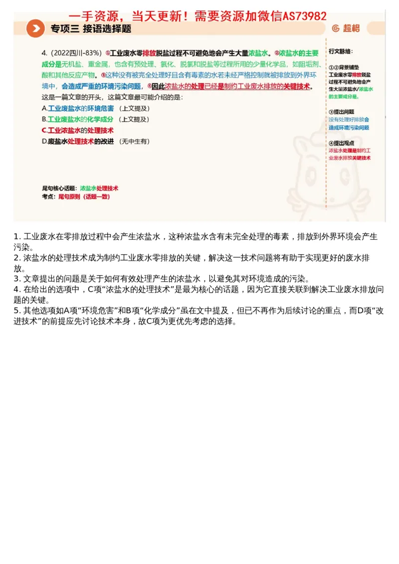 03言语专项刷题3_文字解析版_2026考公资料_（05）超格_行测申论2025超格合集(行测&申论&政治理论)_行测申论2025省考超格超大杯刷题课（五合一）_超格五合一文字解析版_言语理解