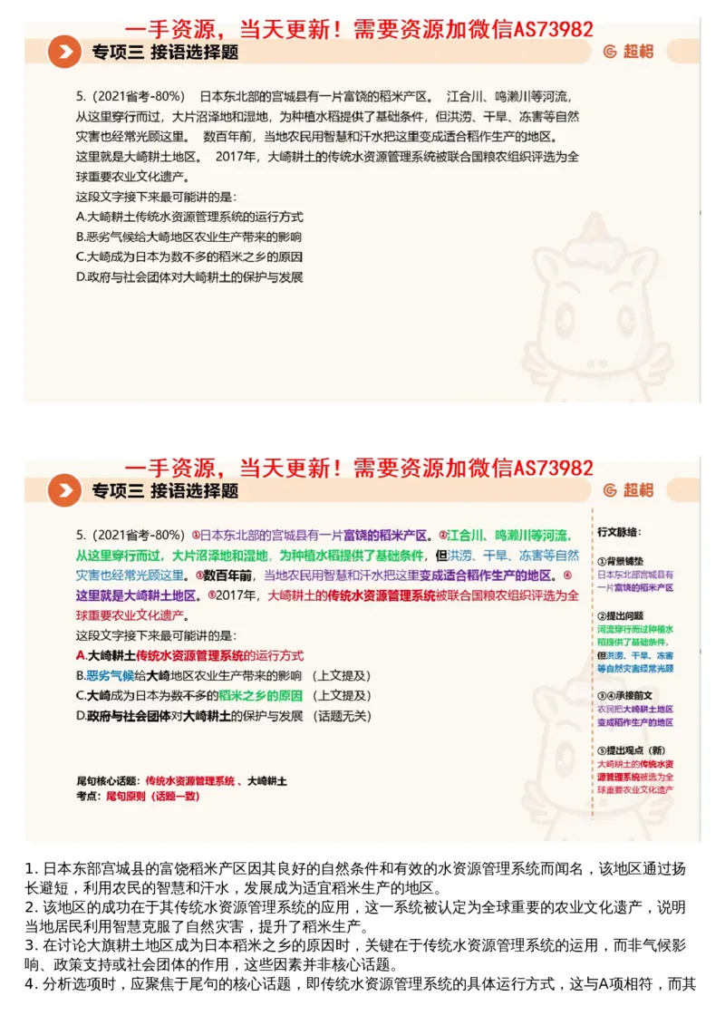 03言语专项刷题3_文字解析版_2026考公资料_（05）超格_行测申论2025超格合集(行测&申论&政治理论)_行测申论2025省考超格超大杯刷题课（五合一）_超格五合一文字解析版_言语理解