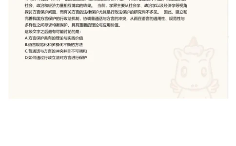 03言语专项刷题3_文字解析版_2026考公资料_（05）超格_行测申论2025超格合集(行测&申论&政治理论)_行测申论2025省考超格超大杯刷题课（五合一）_超格五合一文字解析版_言语理解