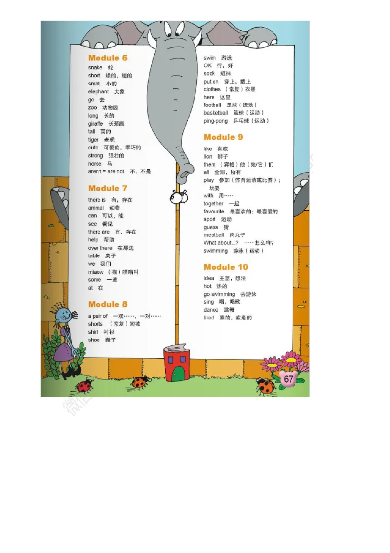 外研版一起点一年级下册电子课本_一年级上下册资料_小学一年级学习资料-25年更新版_1-06、小学一年级英语下册_1-6-3、电子教材、课本