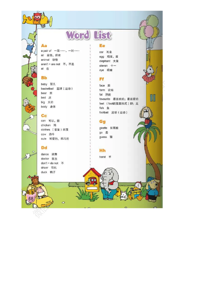外研版一起点一年级下册电子课本_一年级上下册资料_小学一年级学习资料-25年更新版_1-06、小学一年级英语下册_1-6-3、电子教材、课本