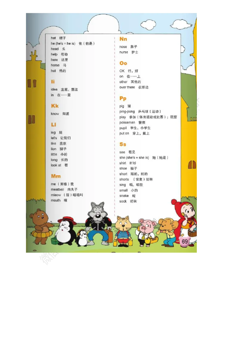 外研版一起点一年级下册电子课本_一年级上下册资料_小学一年级学习资料-25年更新版_1-06、小学一年级英语下册_1-6-3、电子教材、课本