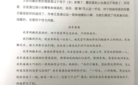 新文档20190623183239948_小学生作文专项名师课合集16套小学~视频+PDF_022.跟谁学无忧作文_09第九课