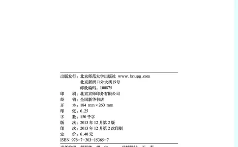 数学-北师大版1年级下册电子课本高清版_一年级上下册资料_小学一年级学习资料-25年更新版_1-04、小学一年级数学下册_1-4-3、课件、讲义、教案、教材讲解