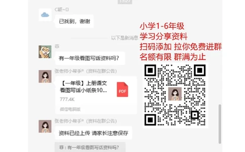 新人教版一年级数学上册第6-7单元试卷_一年级上下册资料_一年级上语数英上下册学习资料_3-6-3、小学一年级数学上册_人教版_3、单元测试卷