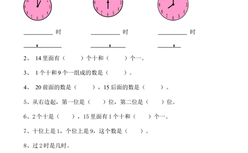 新人教版一年级数学上册第6-7单元试卷_一年级上下册资料_一年级上语数英上下册学习资料_3-6-3、小学一年级数学上册_人教版_3、单元测试卷